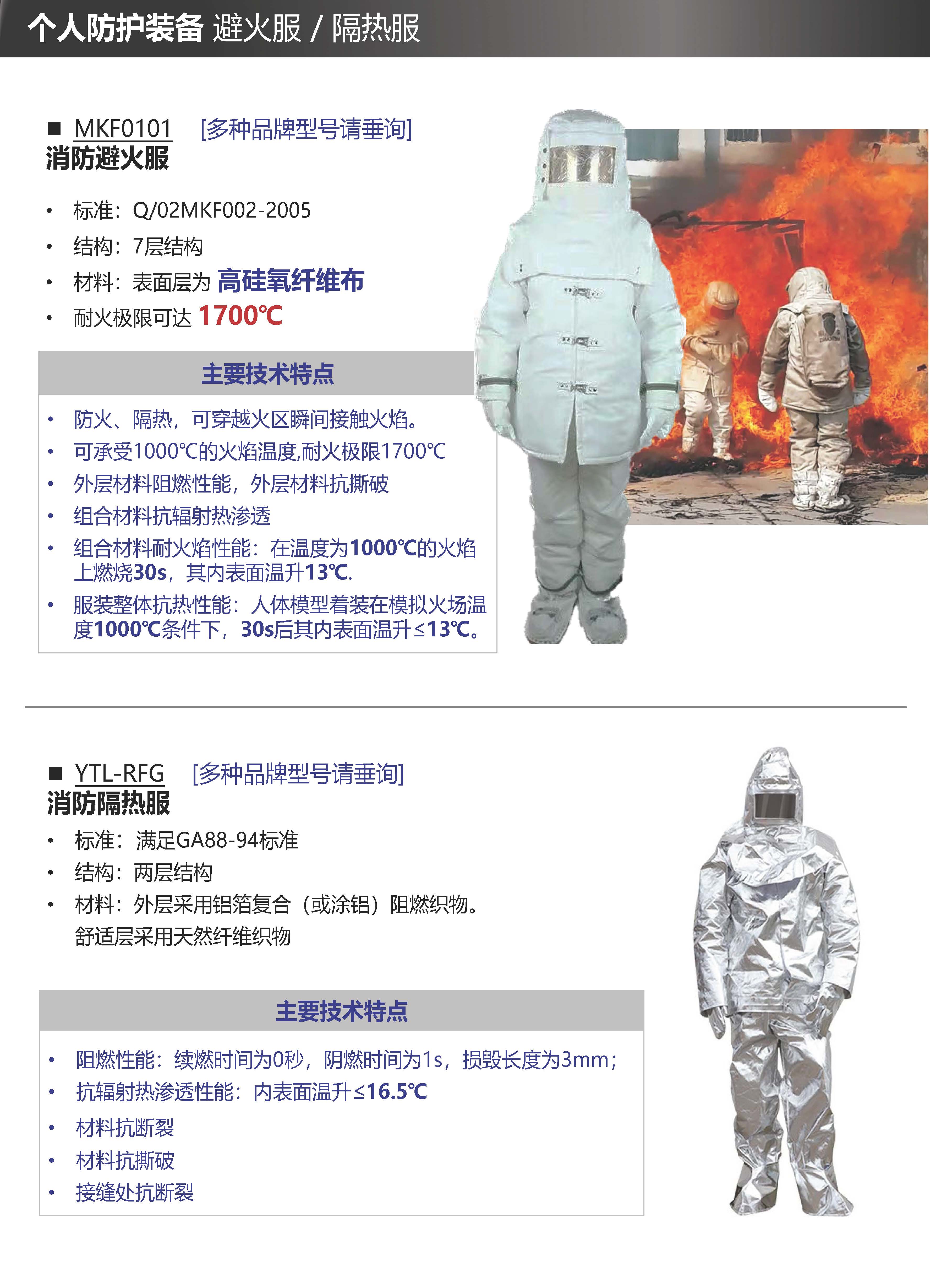 鑫辰时代科技产品册Ver08-20220920（最终）-修改_页面_21.jpg