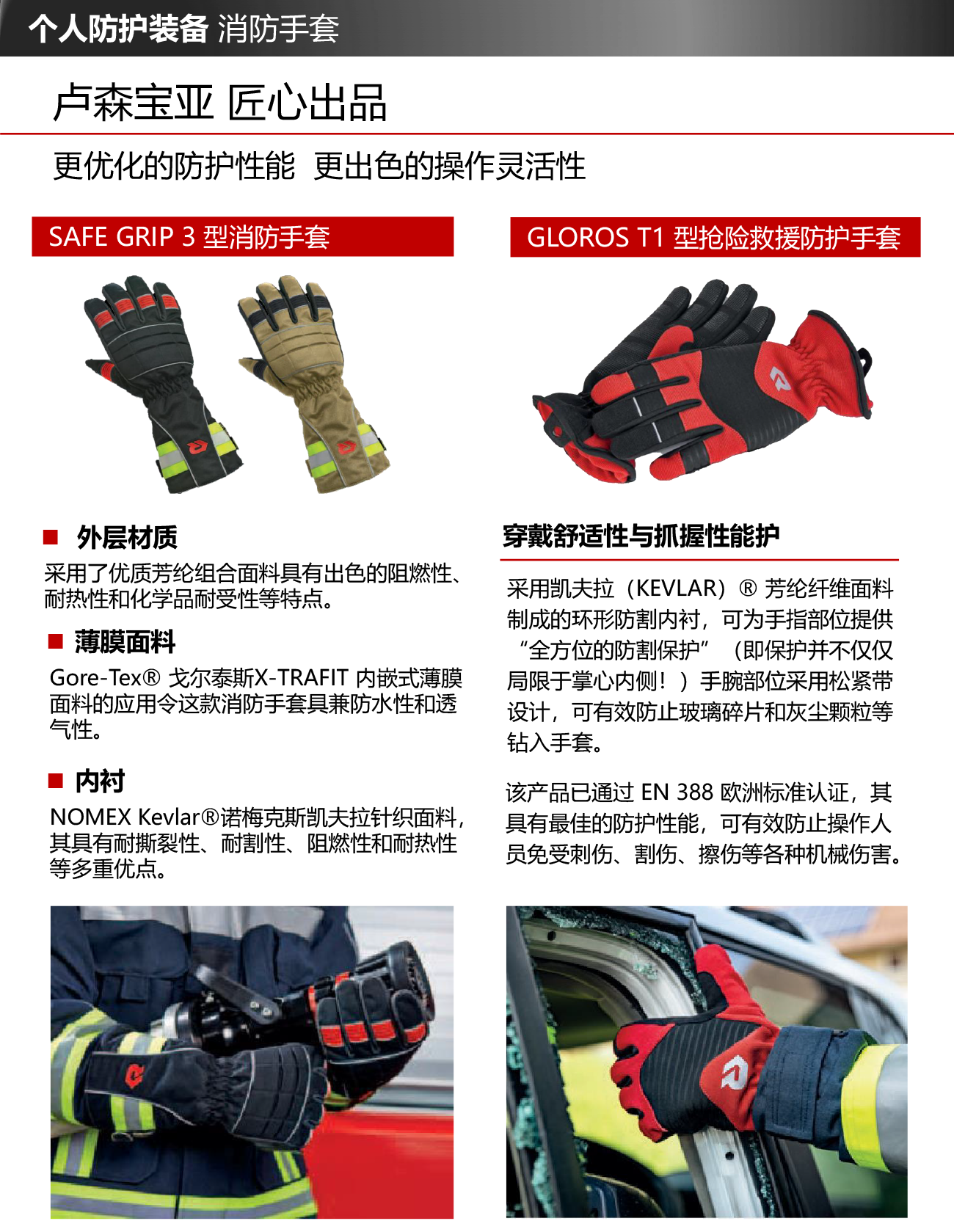 鑫辰时代科技产品册20240331.png