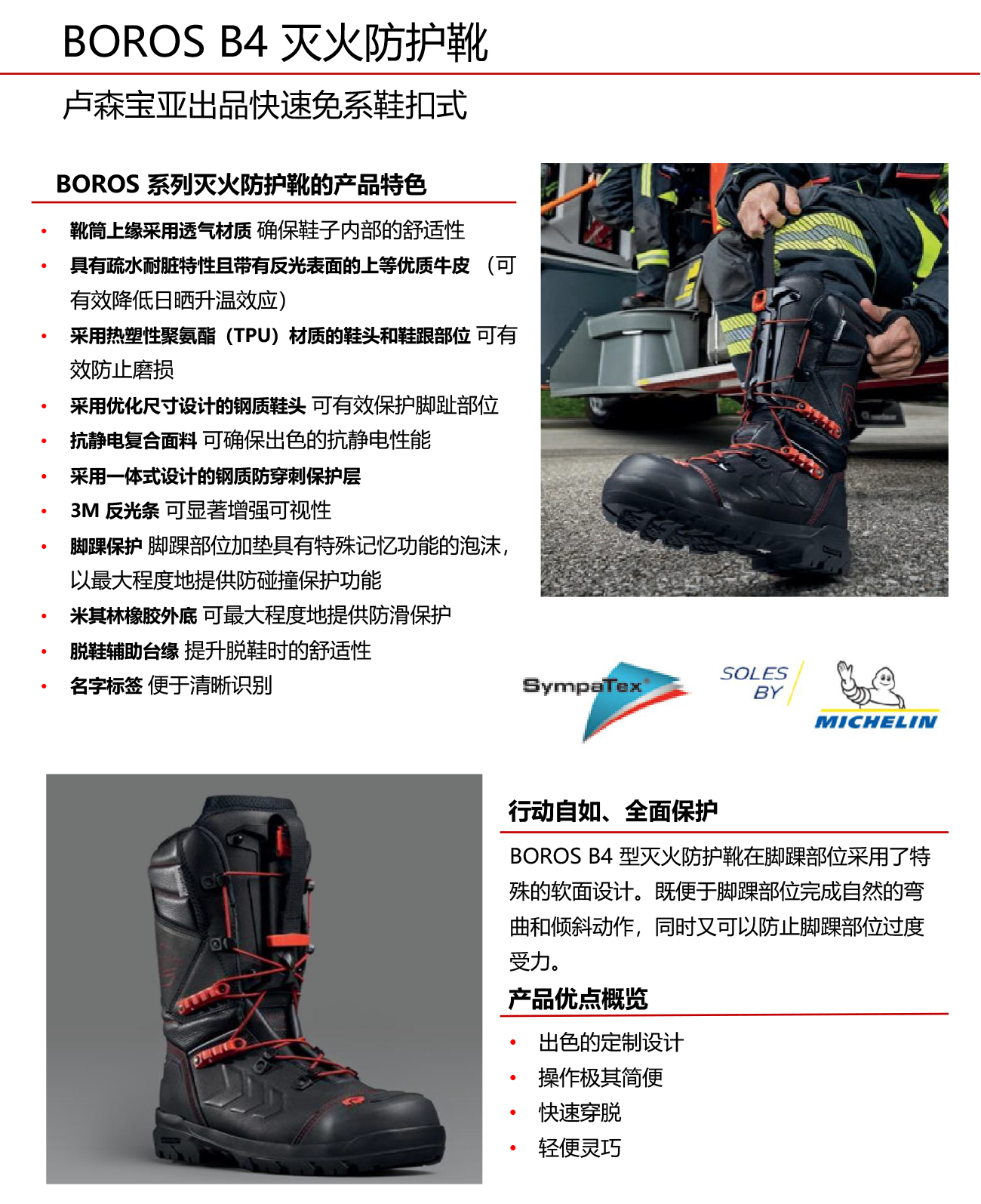 鑫辰时代科技产品册20240331-1.png