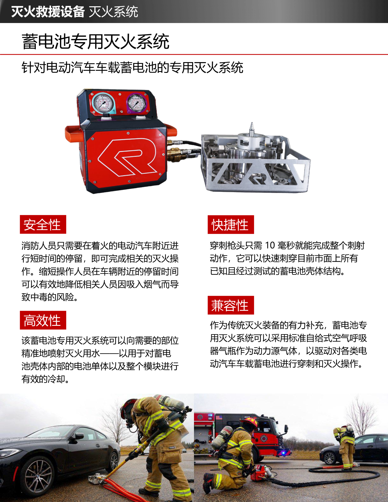 鑫辰时代科技产品册20240331-1.png