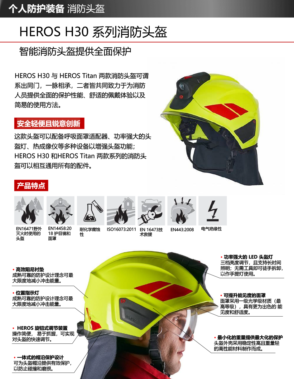 鑫辰时代科技产品册20240331-2.png