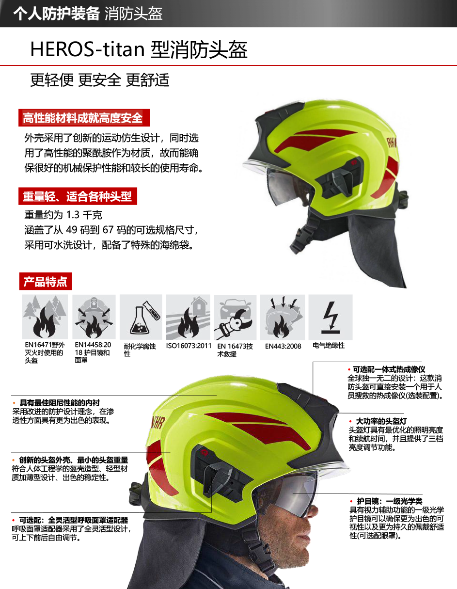 鑫辰时代科技产品册20240331-1.png