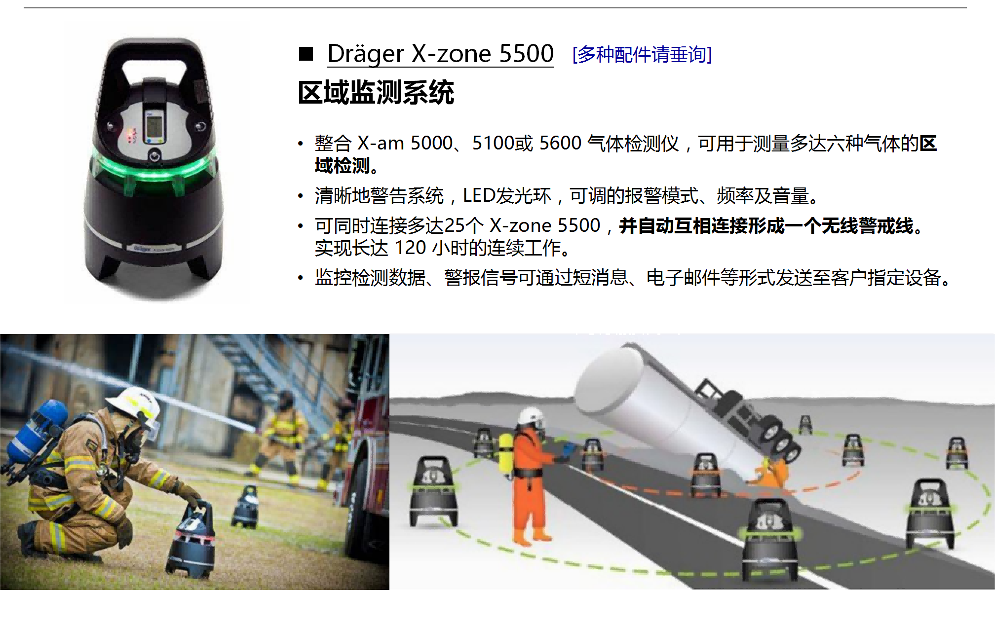 产品册_43(1)区域检测系统.png
